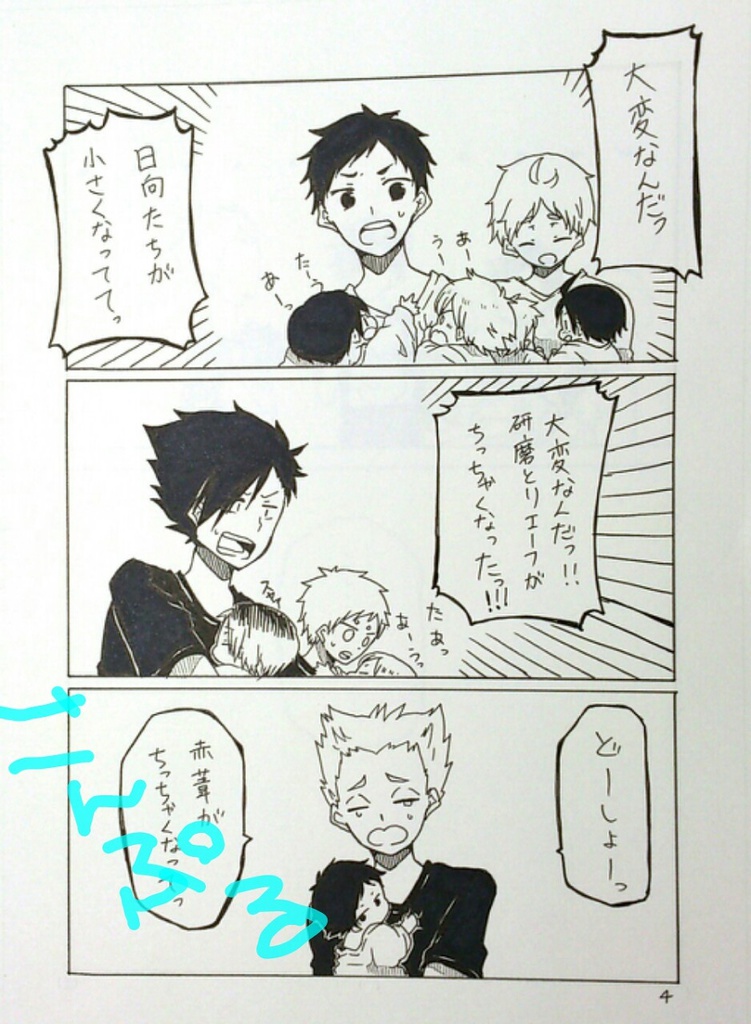 ちっちゃいものくらぶ くるり Booth