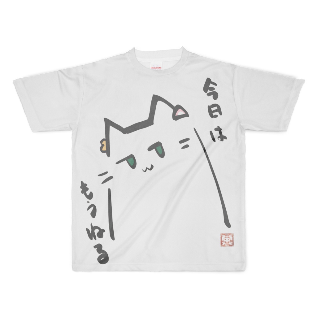 【フルグラT】今日はもう寝る