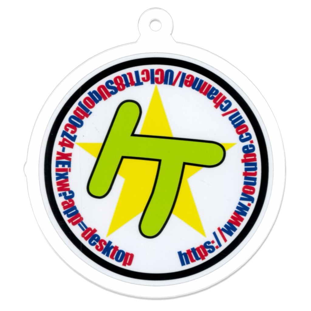 ケ⭐︎ キーホルダー