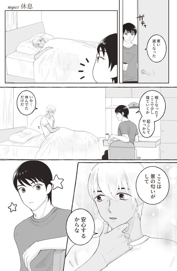 フライデーナイト - 部屋に戻ったら幼馴染がオレのベッドで寝ているのだが -