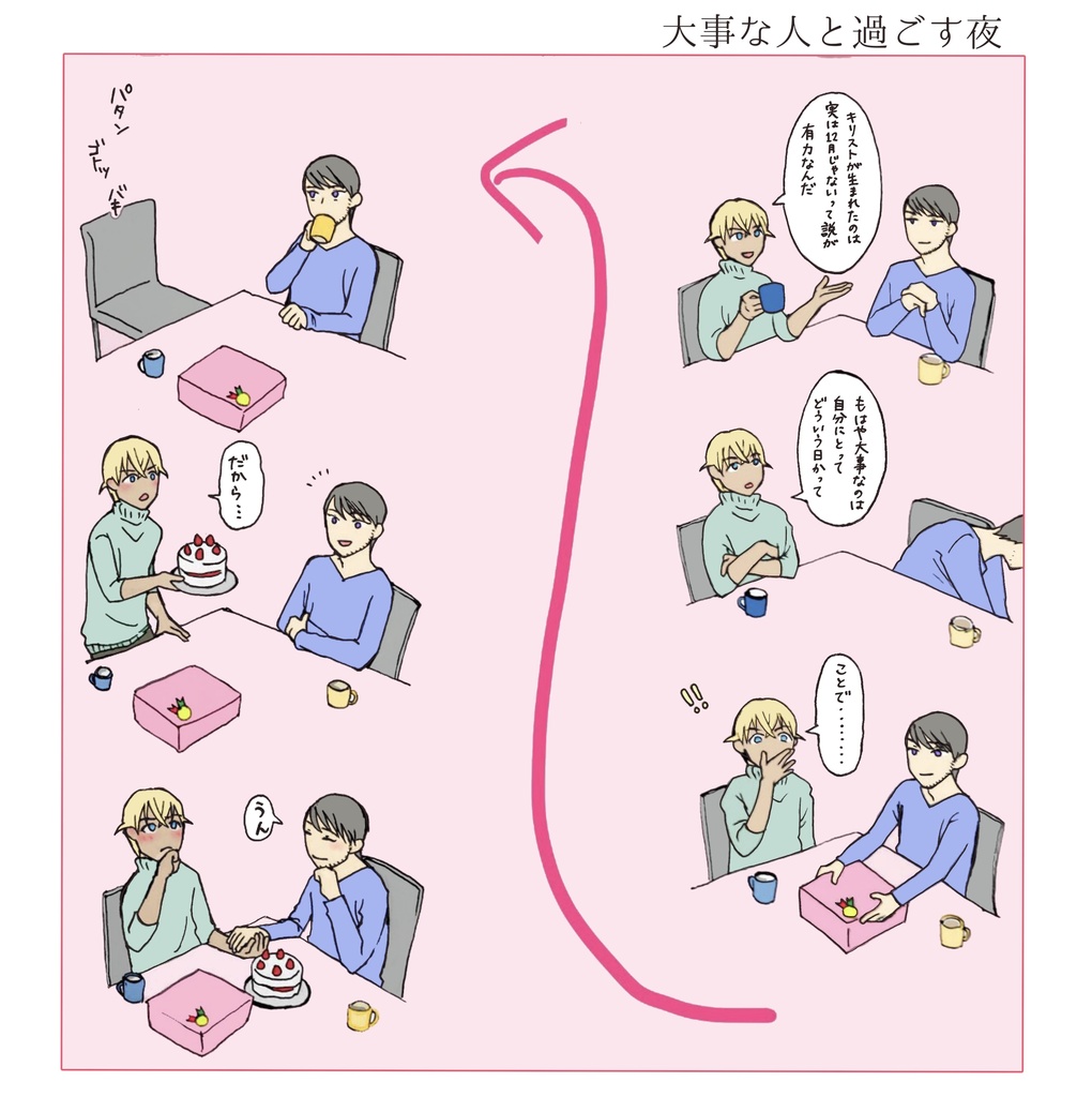 にほんひろればなし