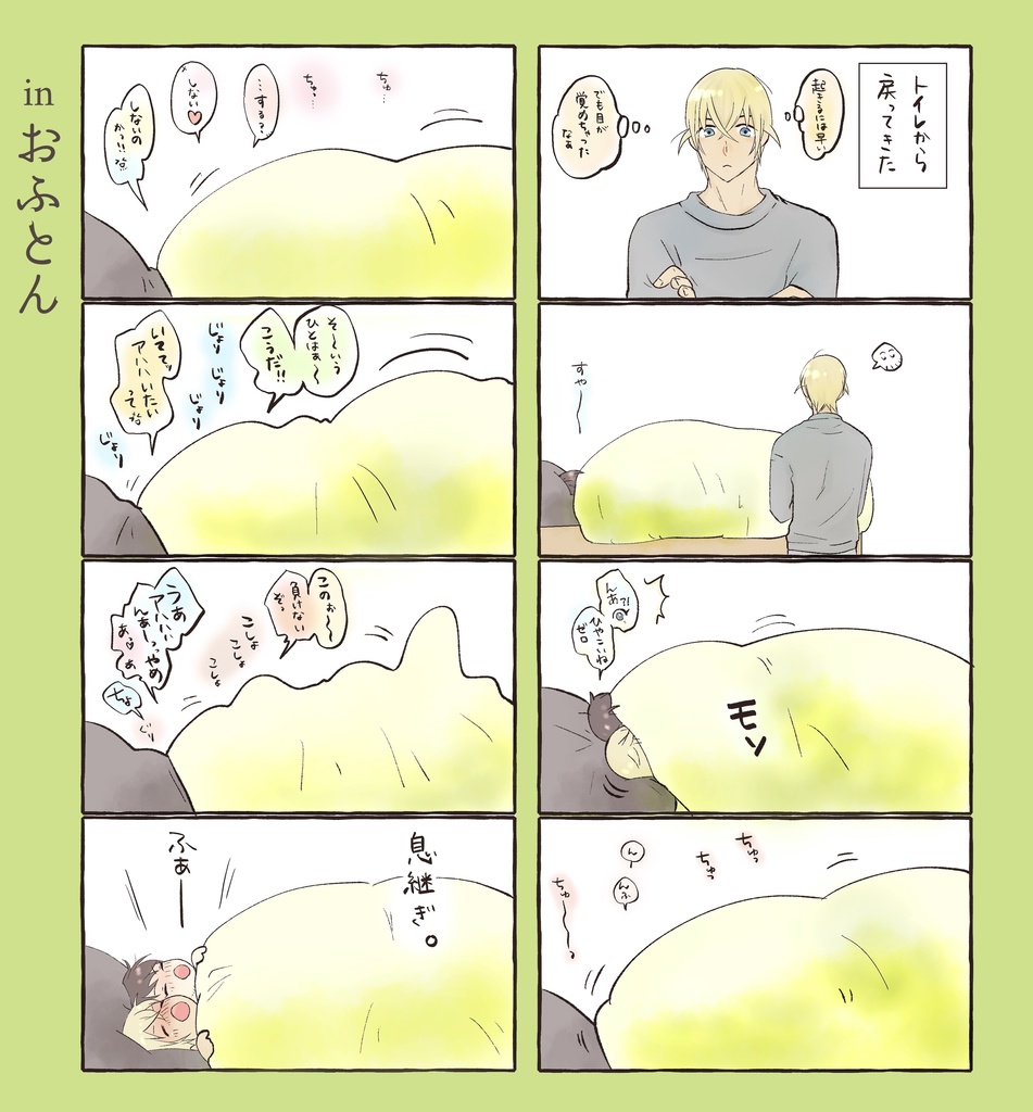 にほんひろればなし