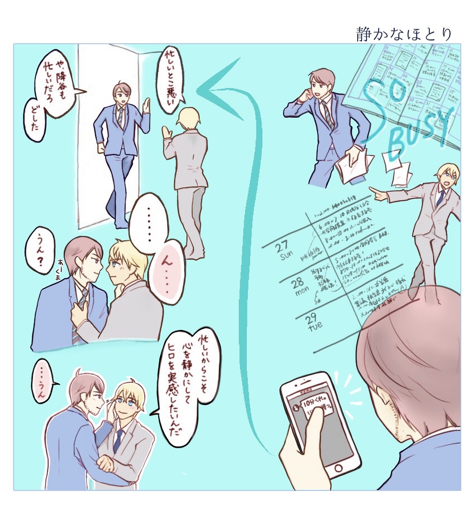 にほんひろればなし