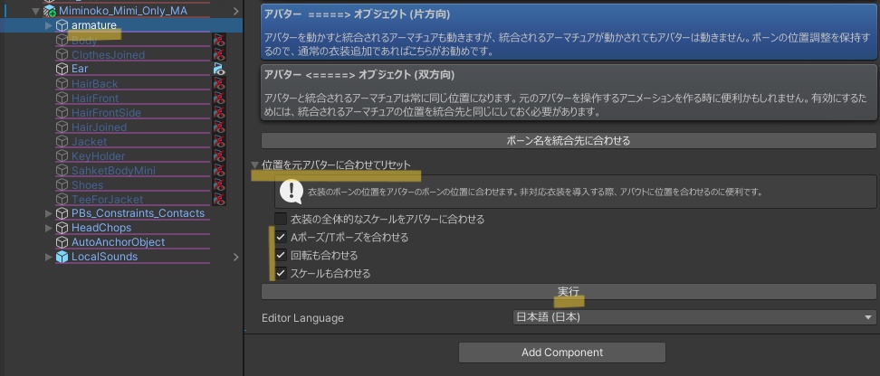 【無料】みみのこのみみ (他アバターへみみを付けるやつ) 【MA対応】