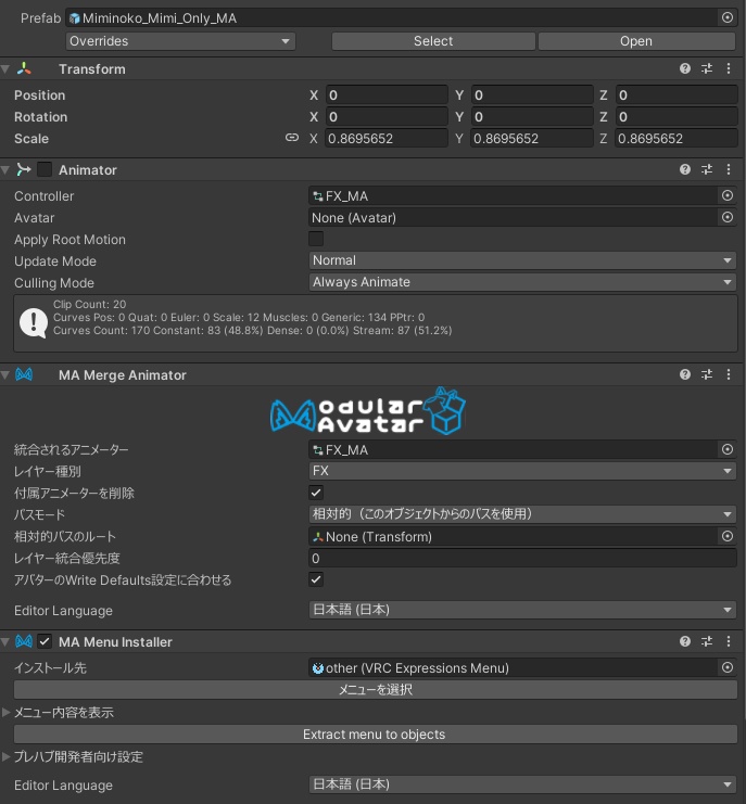 【無料】みみのこのみみ (他アバターへみみを付けるやつ) 【MA対応】