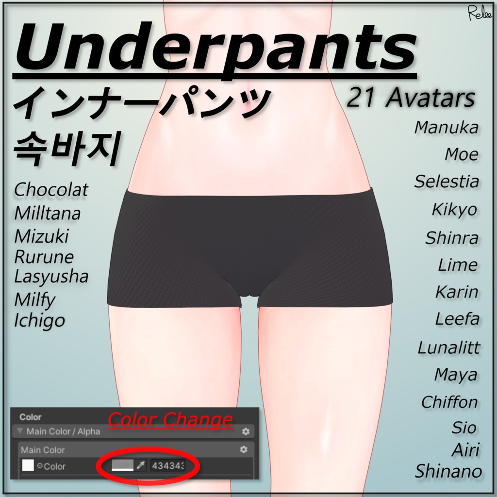 【Ichigo update】【21 Avatars】 Underpants ペチパン 속바지