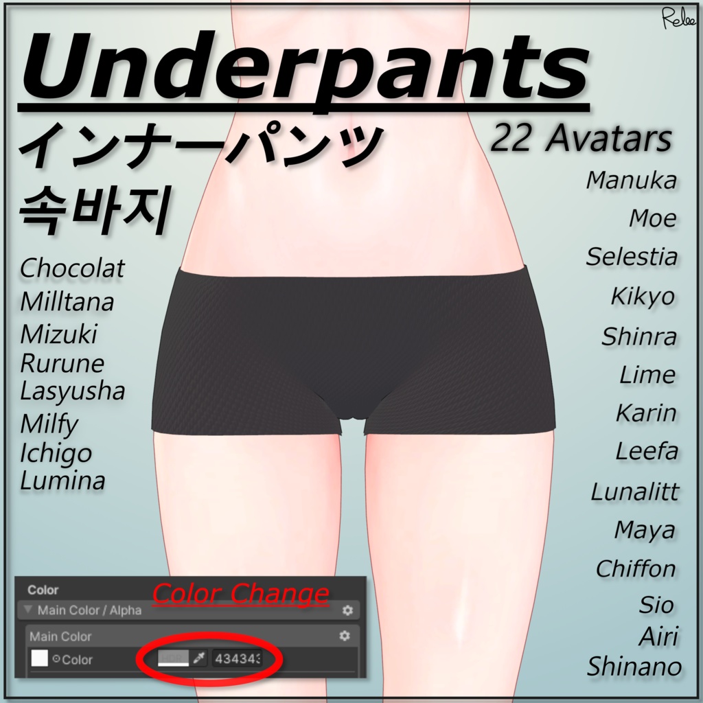 【Lumina update】【22 Avatars】 Underpants ペチパン 속바지