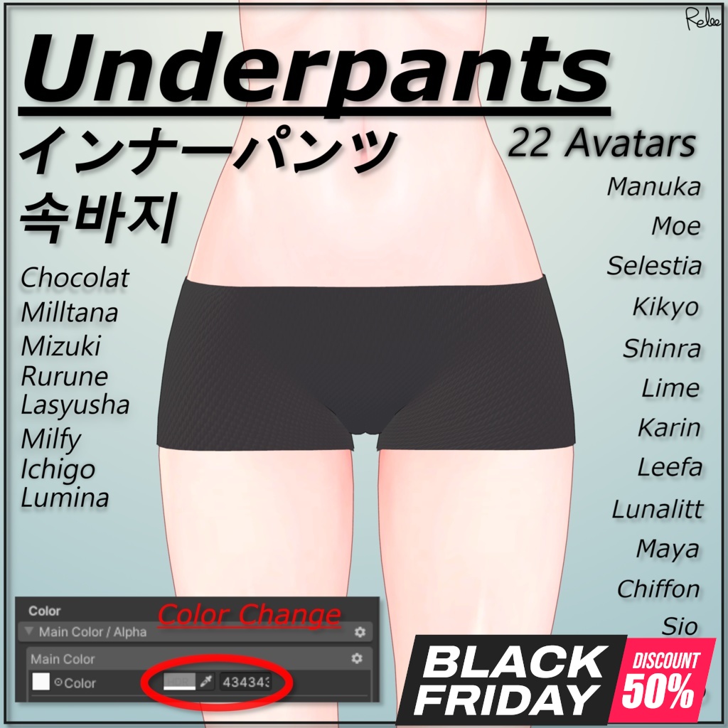 【Lumina update】【22 Avatars】 Underpants ペチパン 속바지