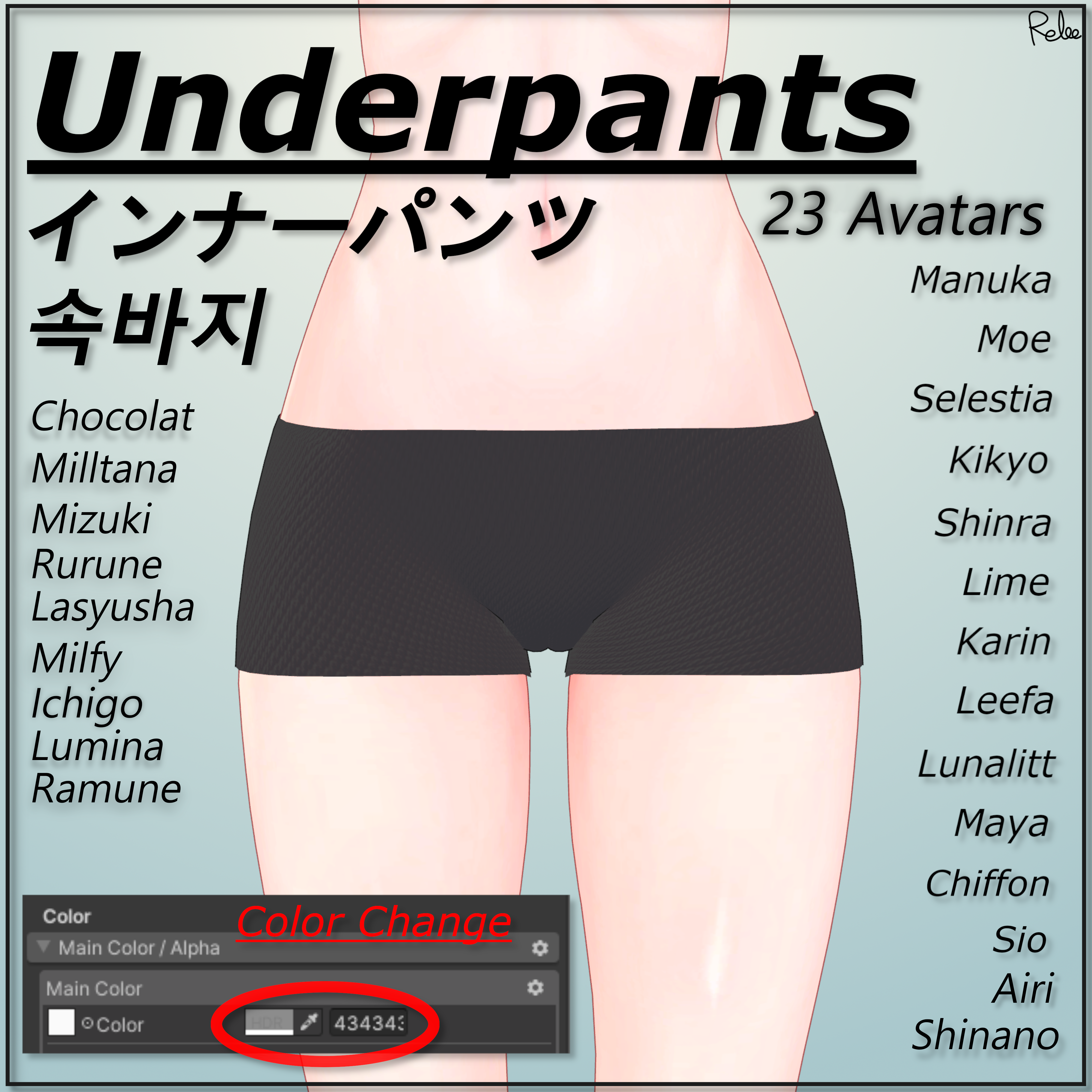 【Ramune update】【23 Avatars】 Underpants ペチパン 속바지
