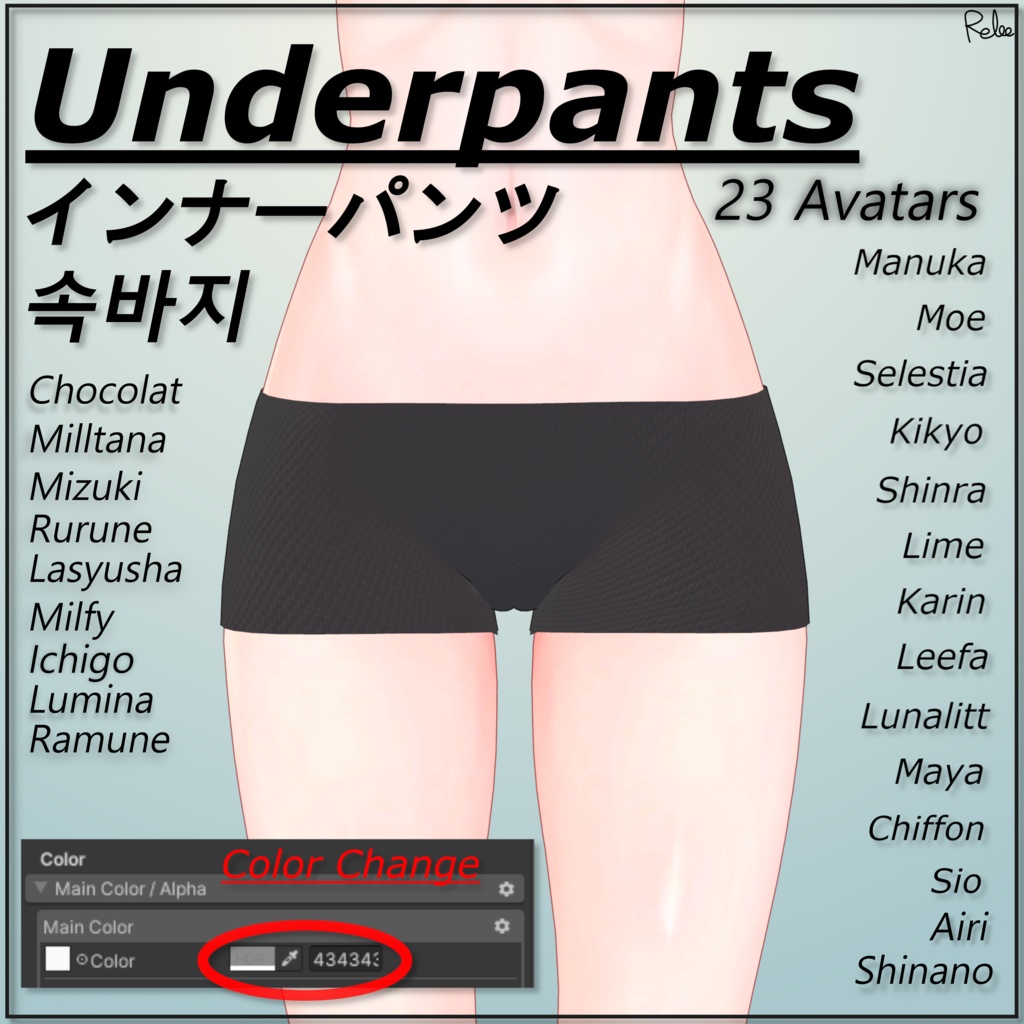 【Ramune update】【23 Avatars】 Underpants ペチパン 속바지
