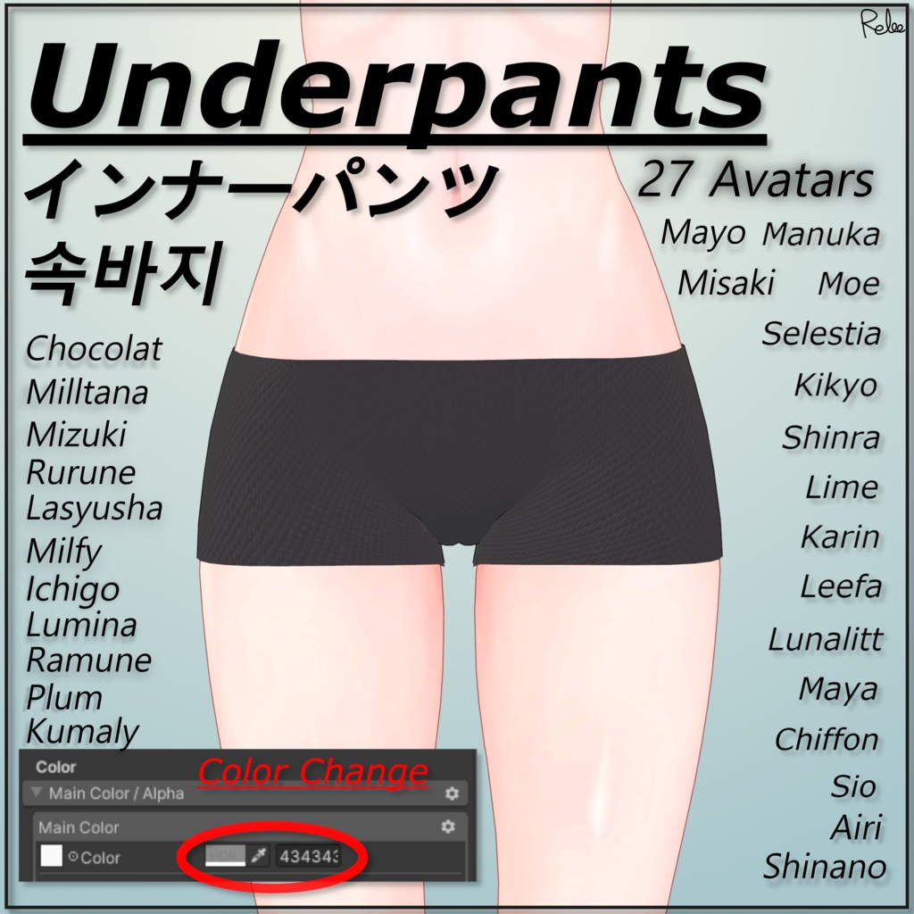 【Misaki update】【27 Avatars】 Underpants ペチパン 속바지