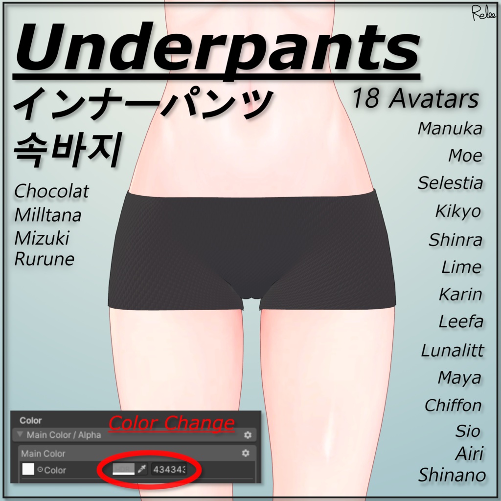 【Milltina update】【18 Avatars】 Underpants ペチパン 속바지