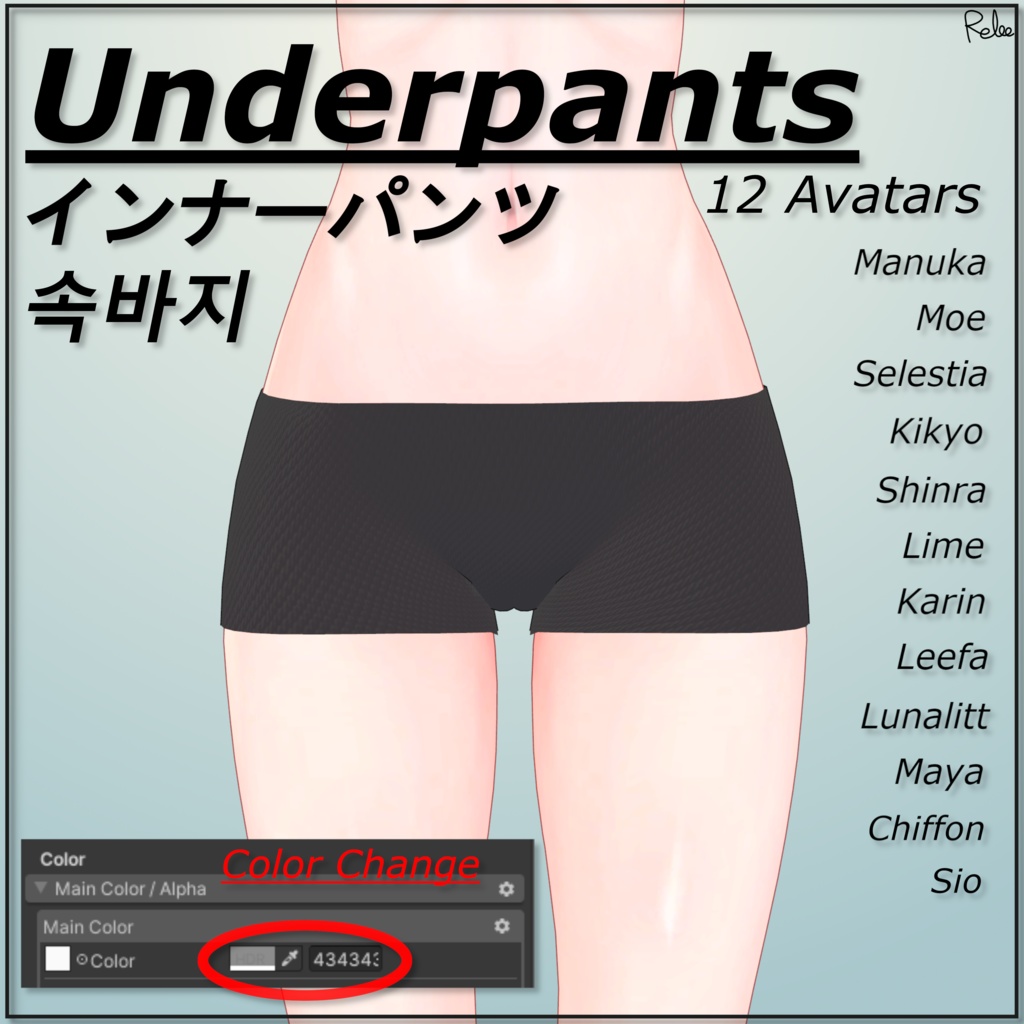 【12 Avatars】❣Sio Update❣ Underpants ペチパン 속바지