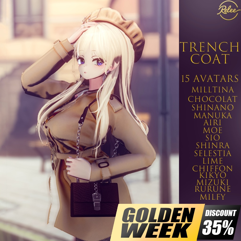 【Plum update】【Animation】【PB】『Trench Coat』【15 Avatars】
