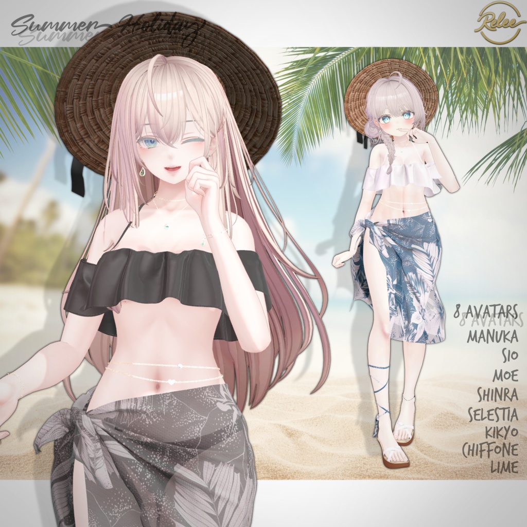 【PB】『Summer Holiday』【8 Avatars】