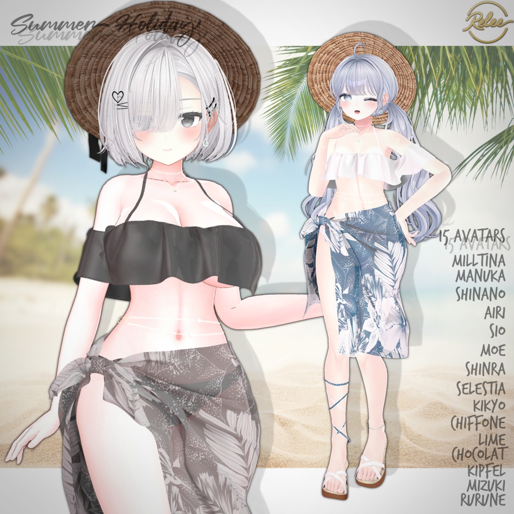 【Milty update】【PB】『Summer Holiday』【16 Avatars】