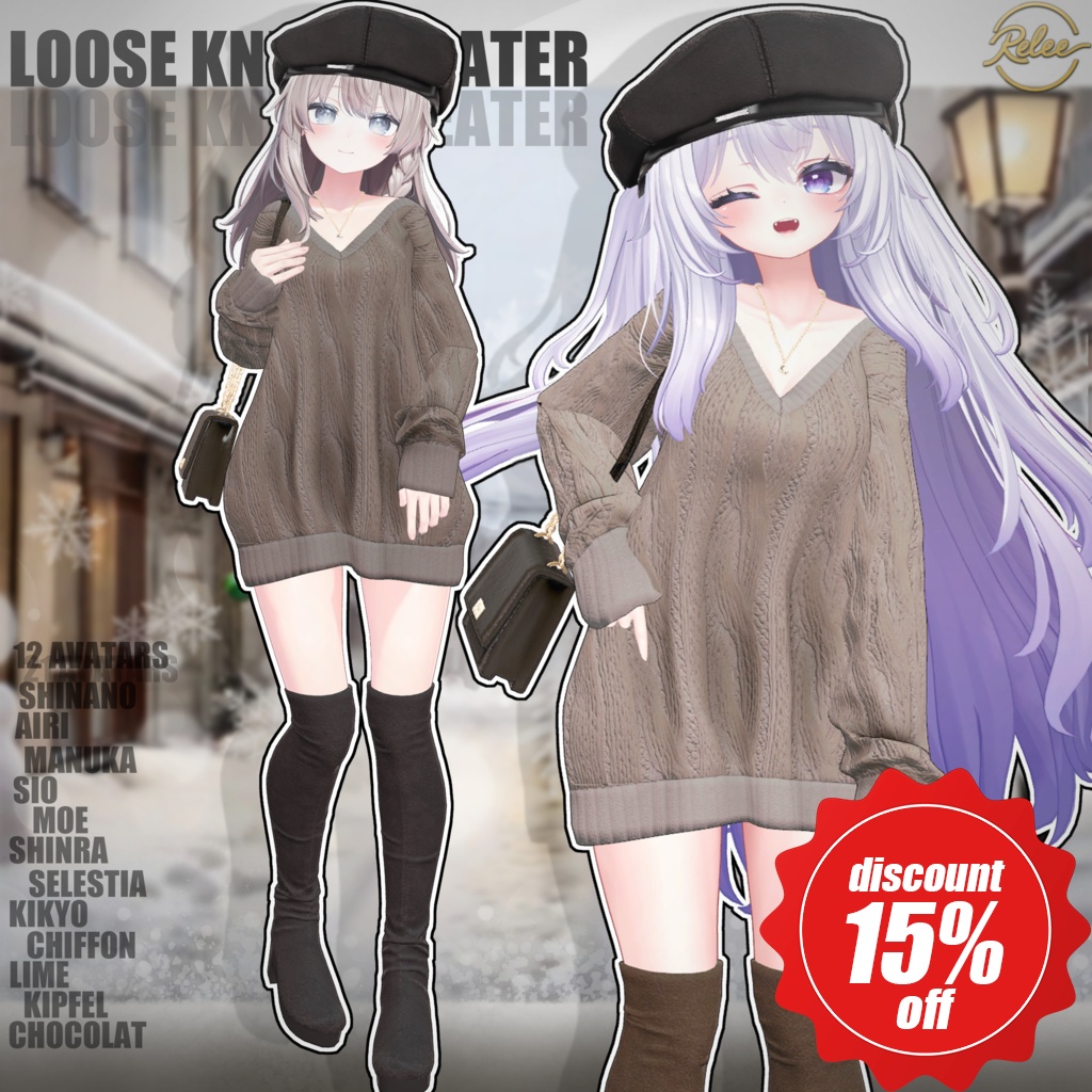【Chocolat update】【PB】『Loose Knit Sweater』【12 Avatars】