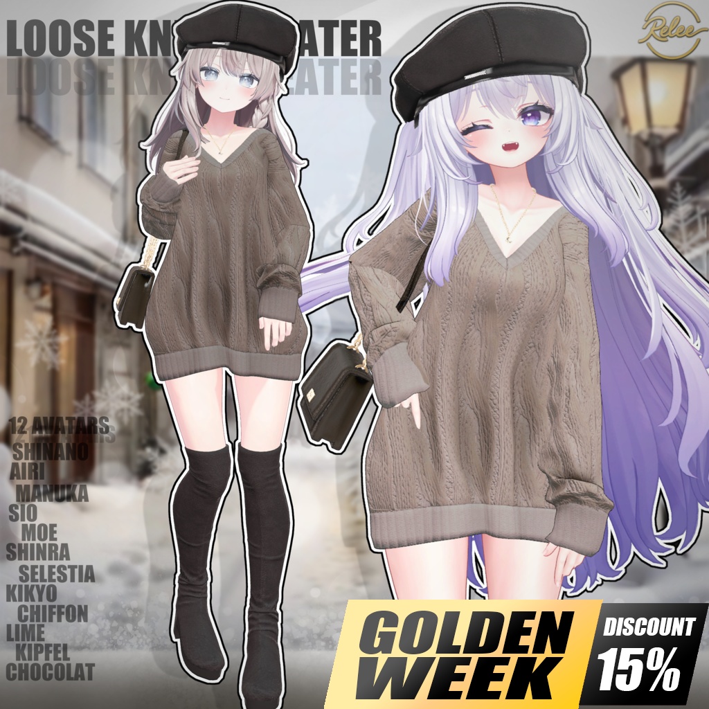 【Plum update】【PB】『Loose Knit Sweater』【13 Avatars】