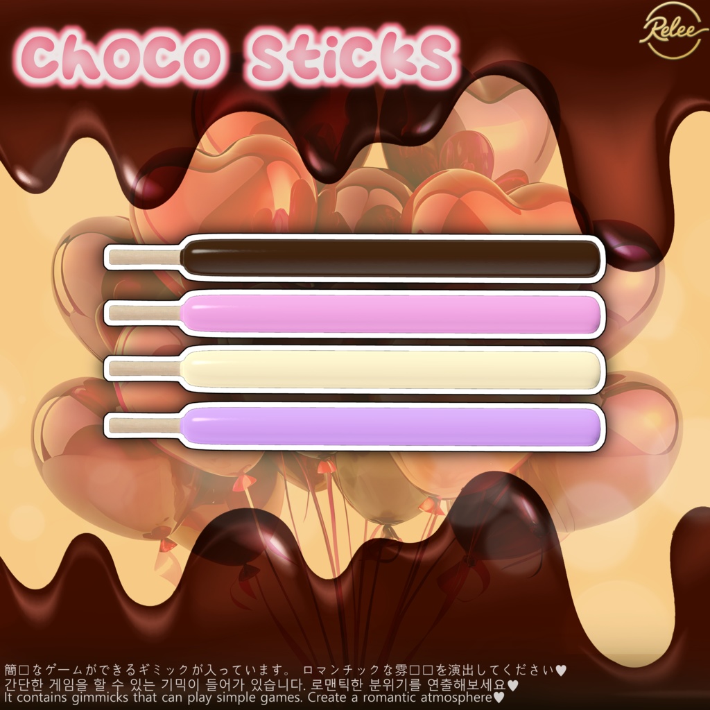 【Animation】『Choco Sticks』