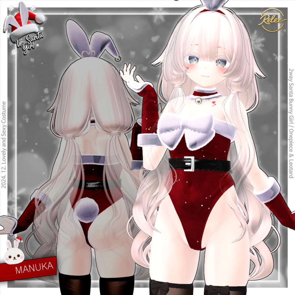 【Chocolat update】【PB】🎅Ur Santa Girl🎀【12 Avatars】