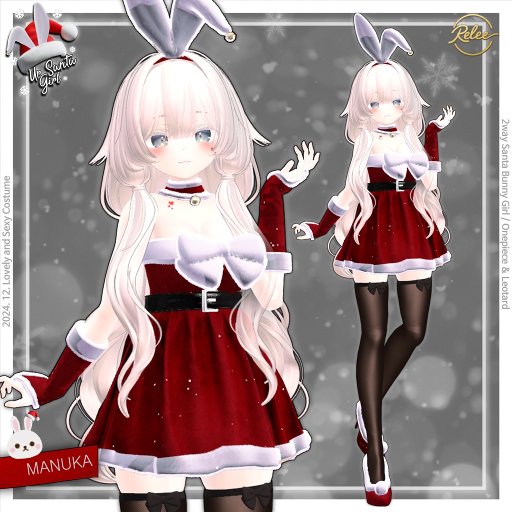 【Chocolat update】【PB】🎅Ur Santa Girl🎀【12 Avatars】