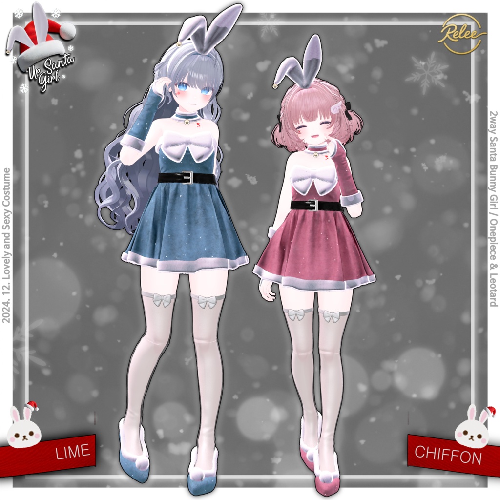 【Chocolat update】【PB】🎅Ur Santa Girl🎀【12 Avatars】