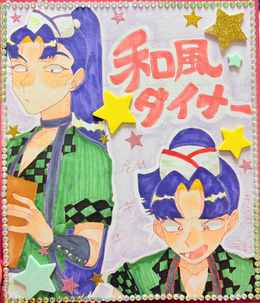 ミニ色紙&中色紙&横長色紙