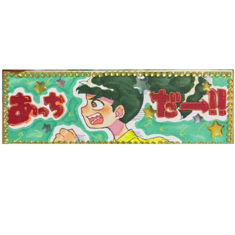 色紙各種(小/中/横長/豆)