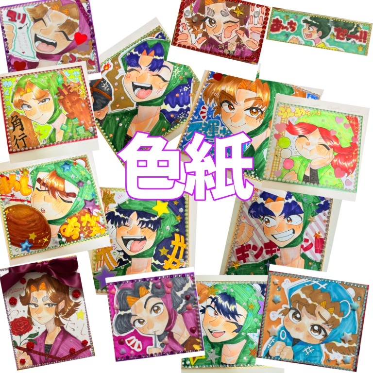 色紙各種（小/中/横長/豆）+ケモ耳ミニシール付