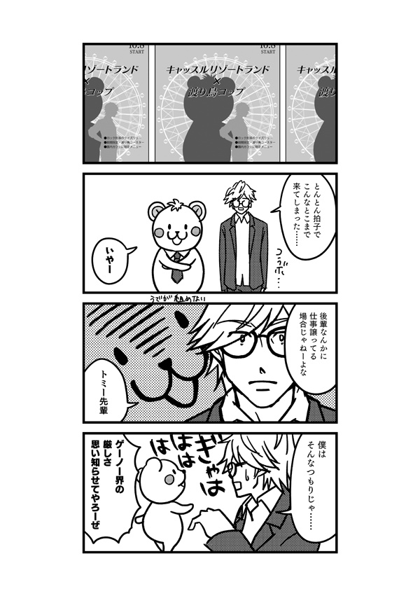 CARNIVAL RIDE(あんしんBOOTHパック)