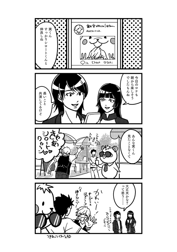 CARNIVAL RIDE(あんしんBOOTHパック)