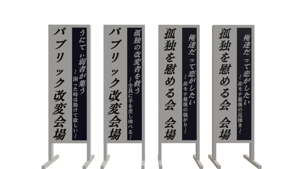 【無料】公共の場でよく見かけそうな看板専用テクスチャ 4種