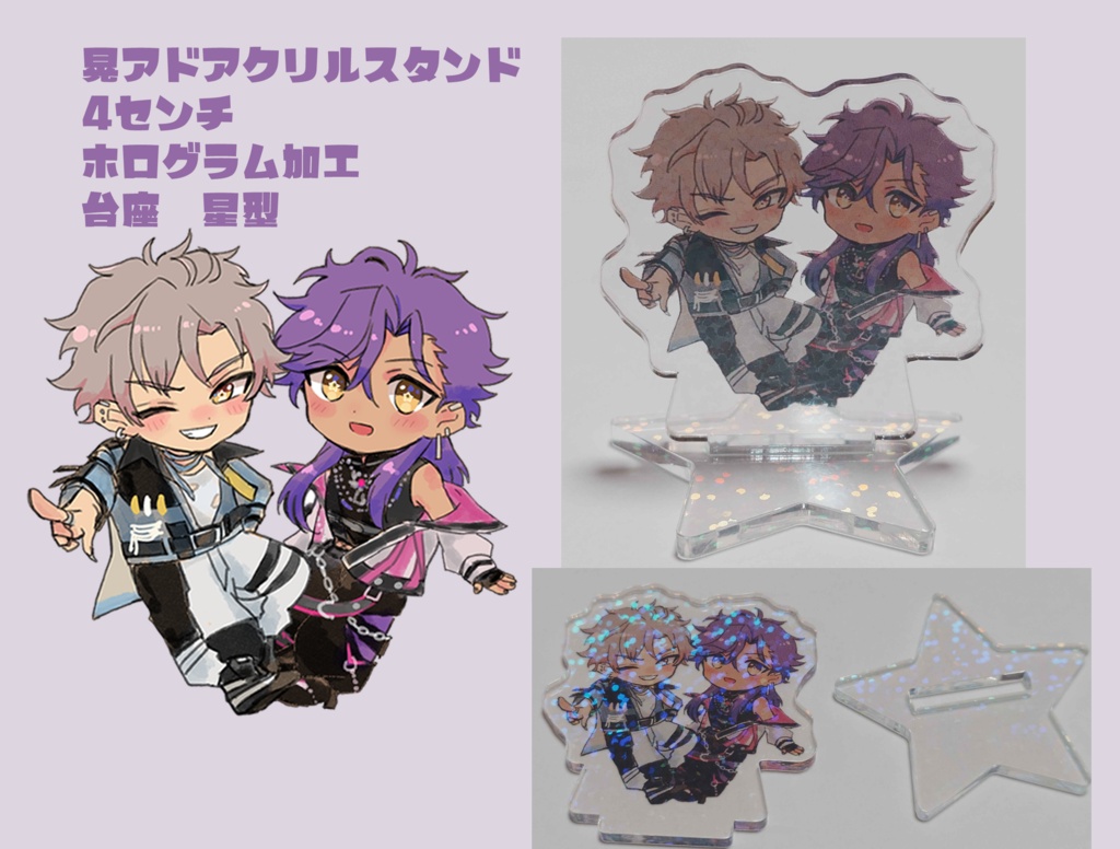 晃アドアクリルスタンド