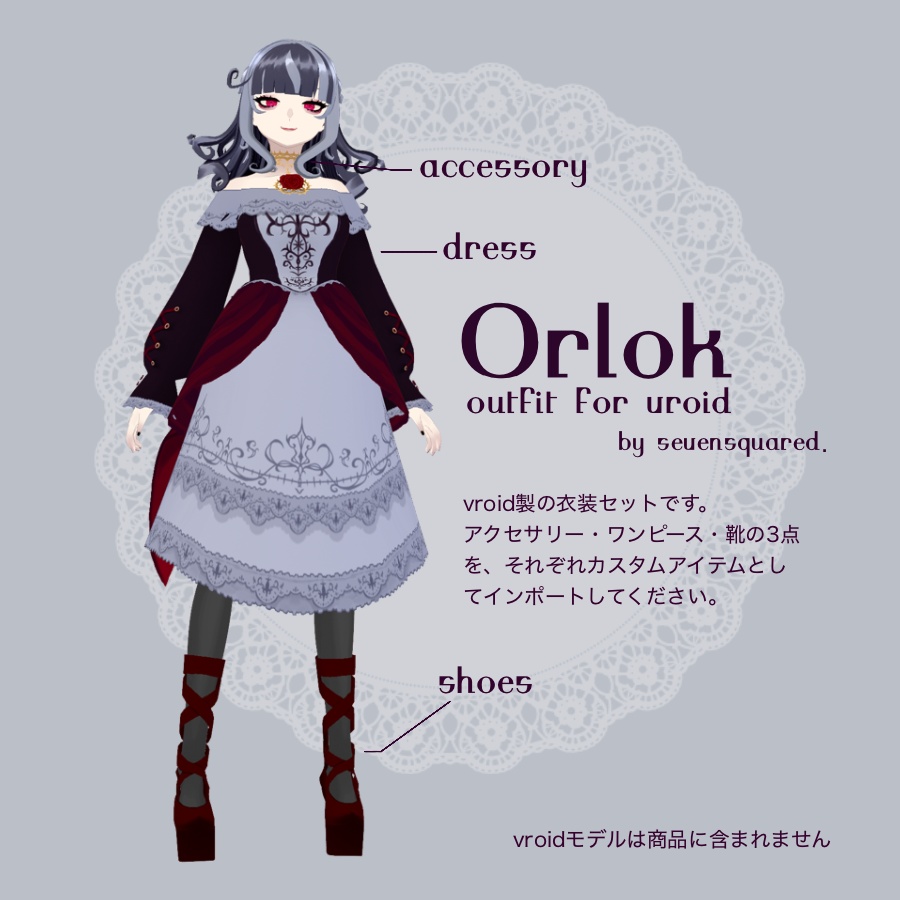 【VRoid衣装】Orlokドレス