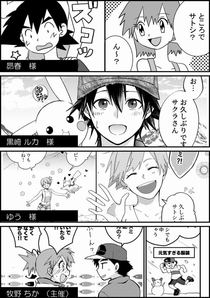 サトカスアンソロジー「Toi et moi -トワ・エ・モワ-」