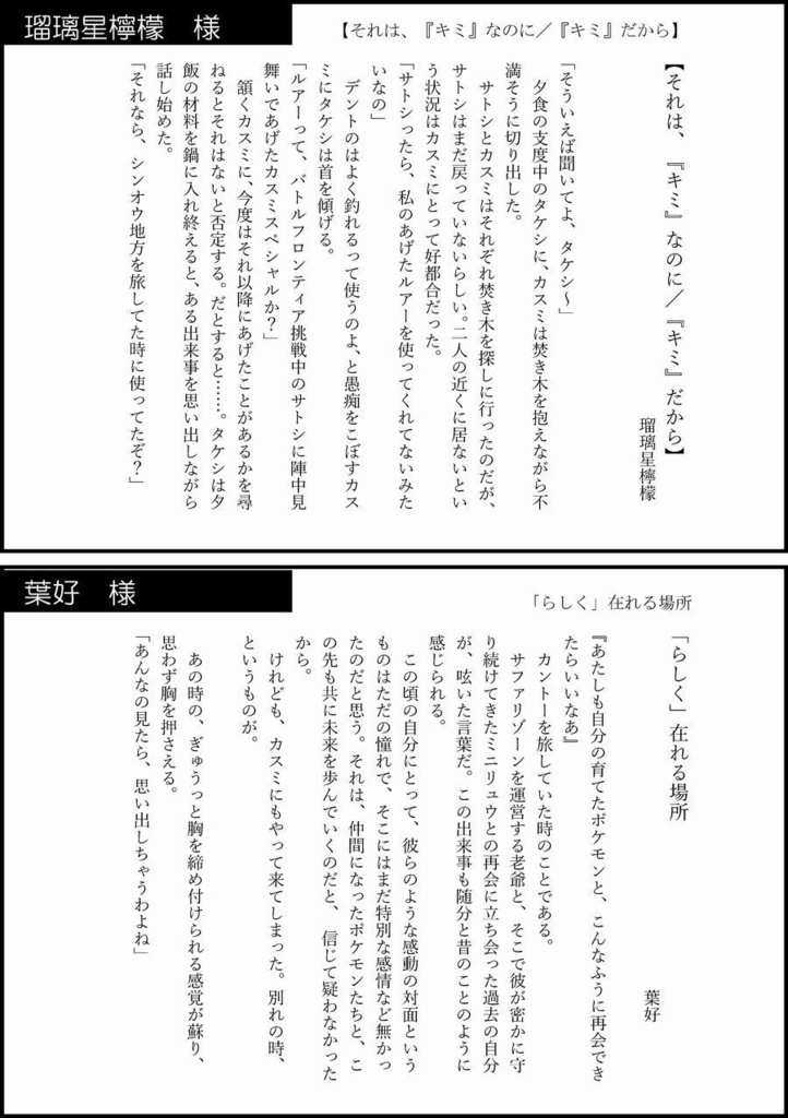 サトカスアンソロジー「Toi et moi -トワ・エ・モワ-」