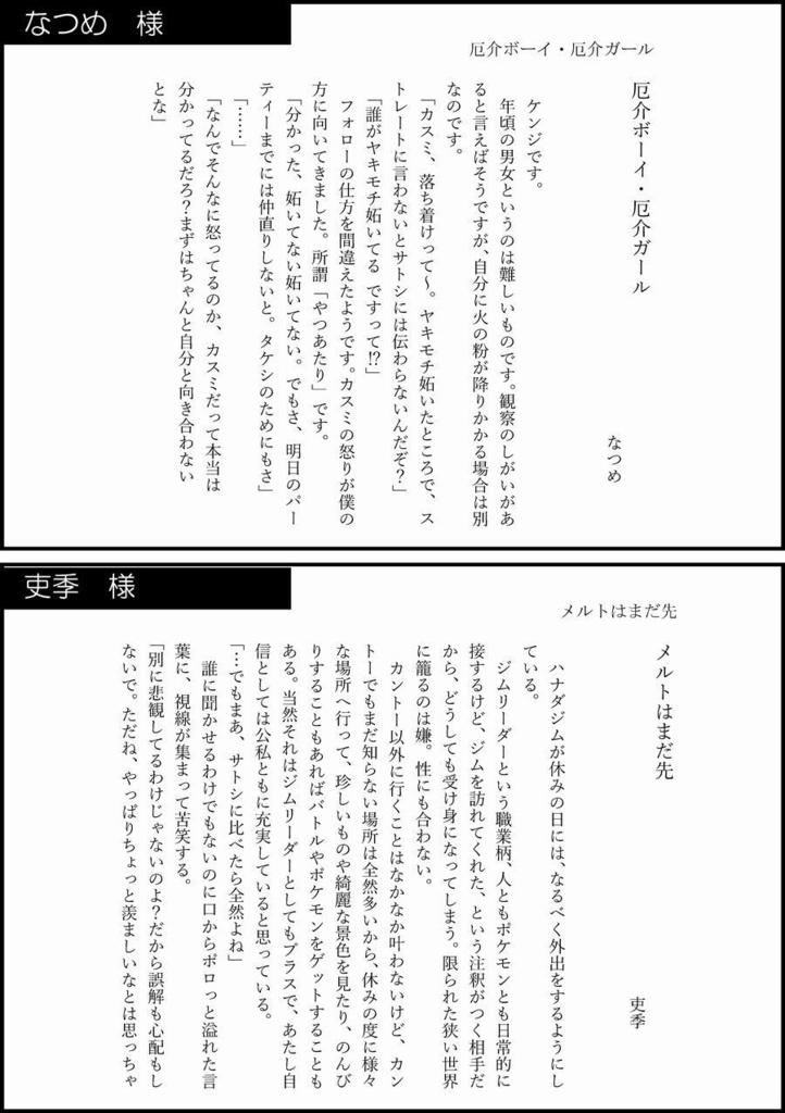 サトカスアンソロジー「Toi et moi -トワ・エ・モワ-」