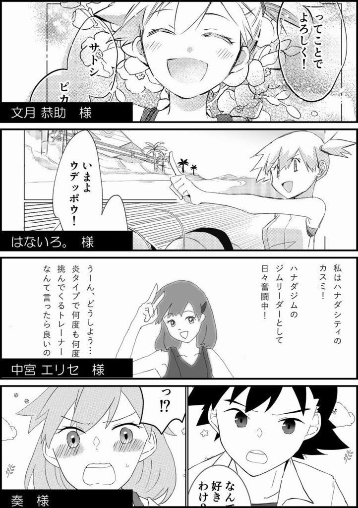 サトカスアンソロジー「Toi et moi -トワ・エ・モワ-」