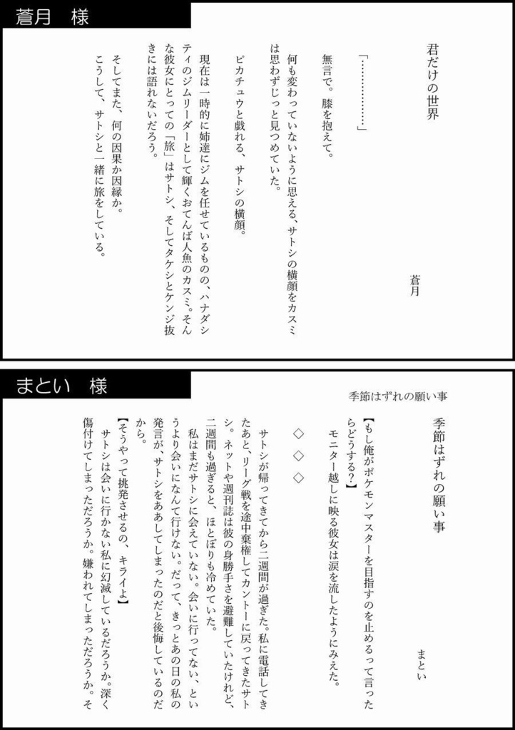 サトカスアンソロジー「Toi et moi -トワ・エ・モワ-」