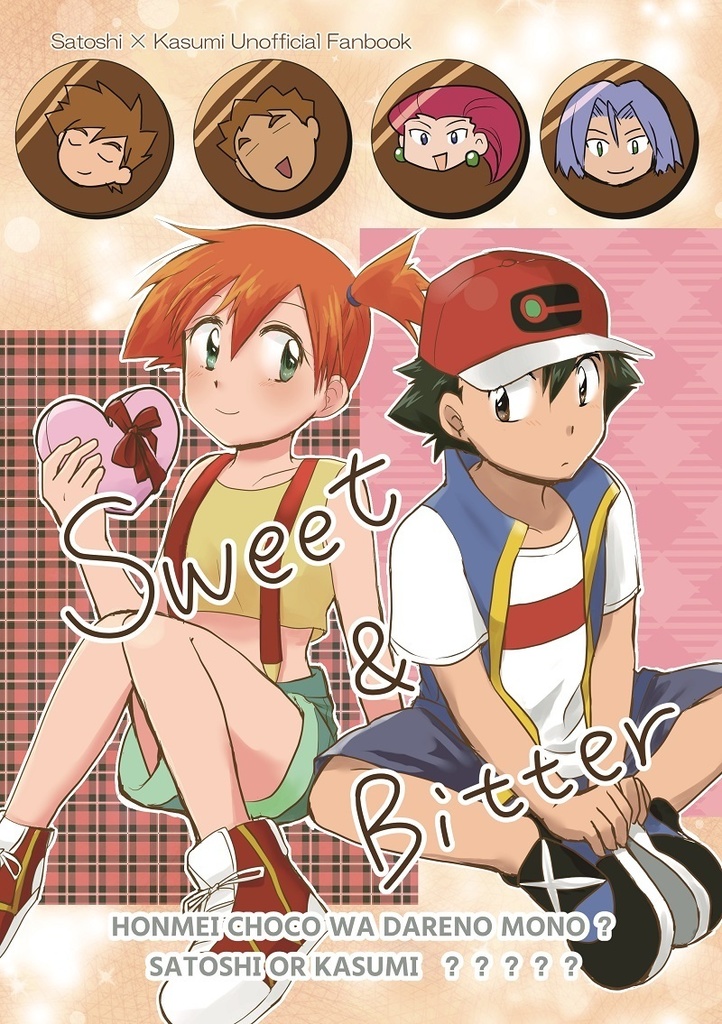 Sweet & Bitter