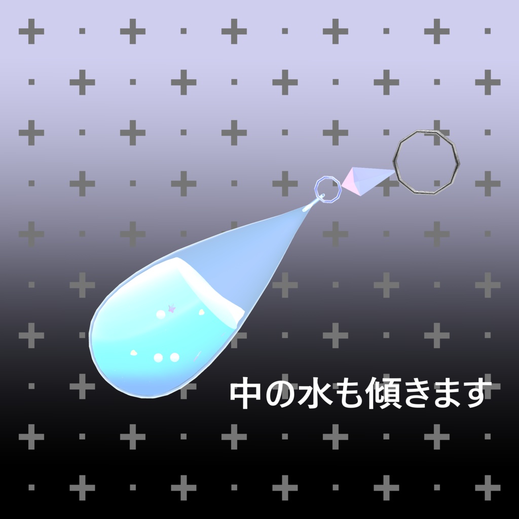 🩵Stellar Dew🩵 傾けると中の水が動くイヤリング!!MA調整済み ※一部アバター位置調整済み