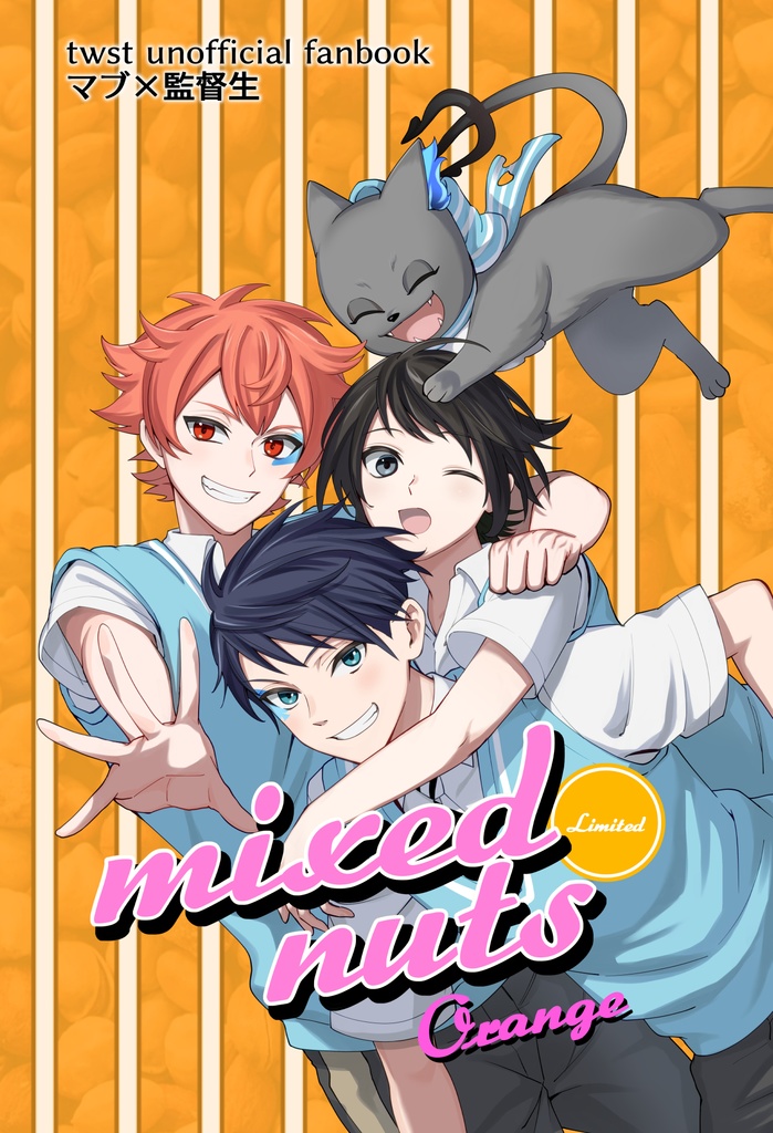 【マブ監】mixednuts -Limited flavor「Orange」-