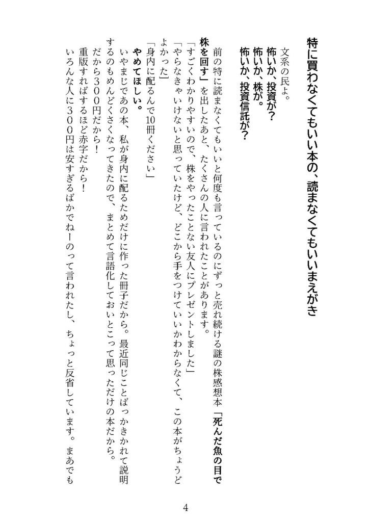 おれの小銭をどうすればいい問題