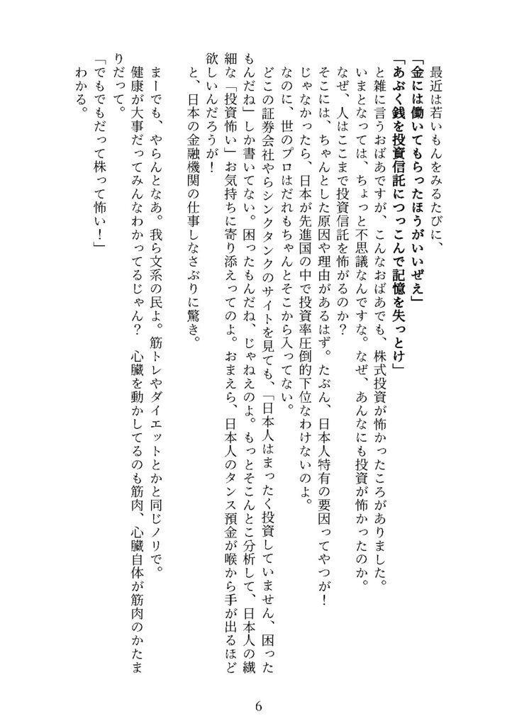 おれの小銭をどうすればいい問題