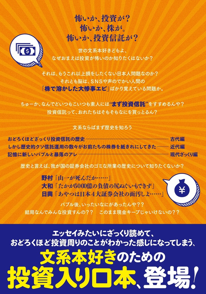 おれの小銭をどうすればいい問題