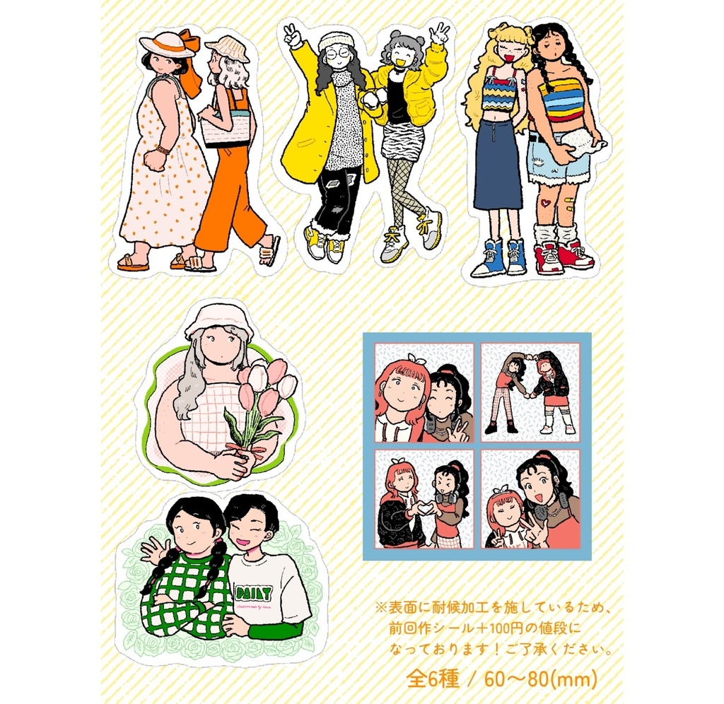 ステッカー【関コミ72】