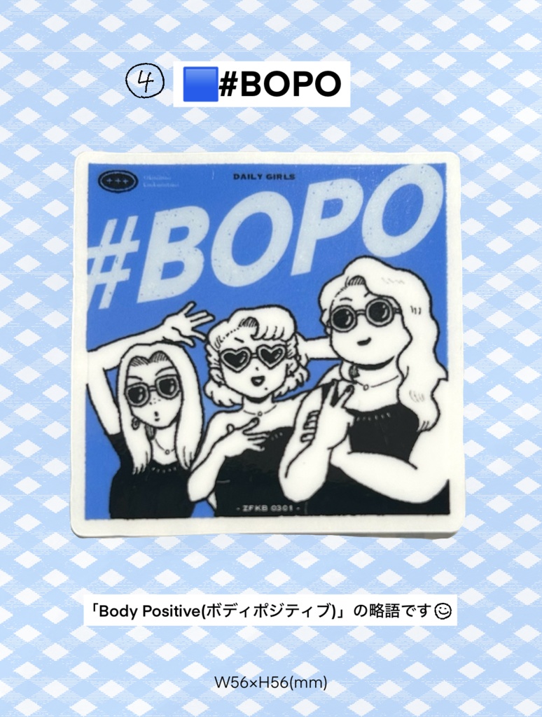 おまもりステッカー