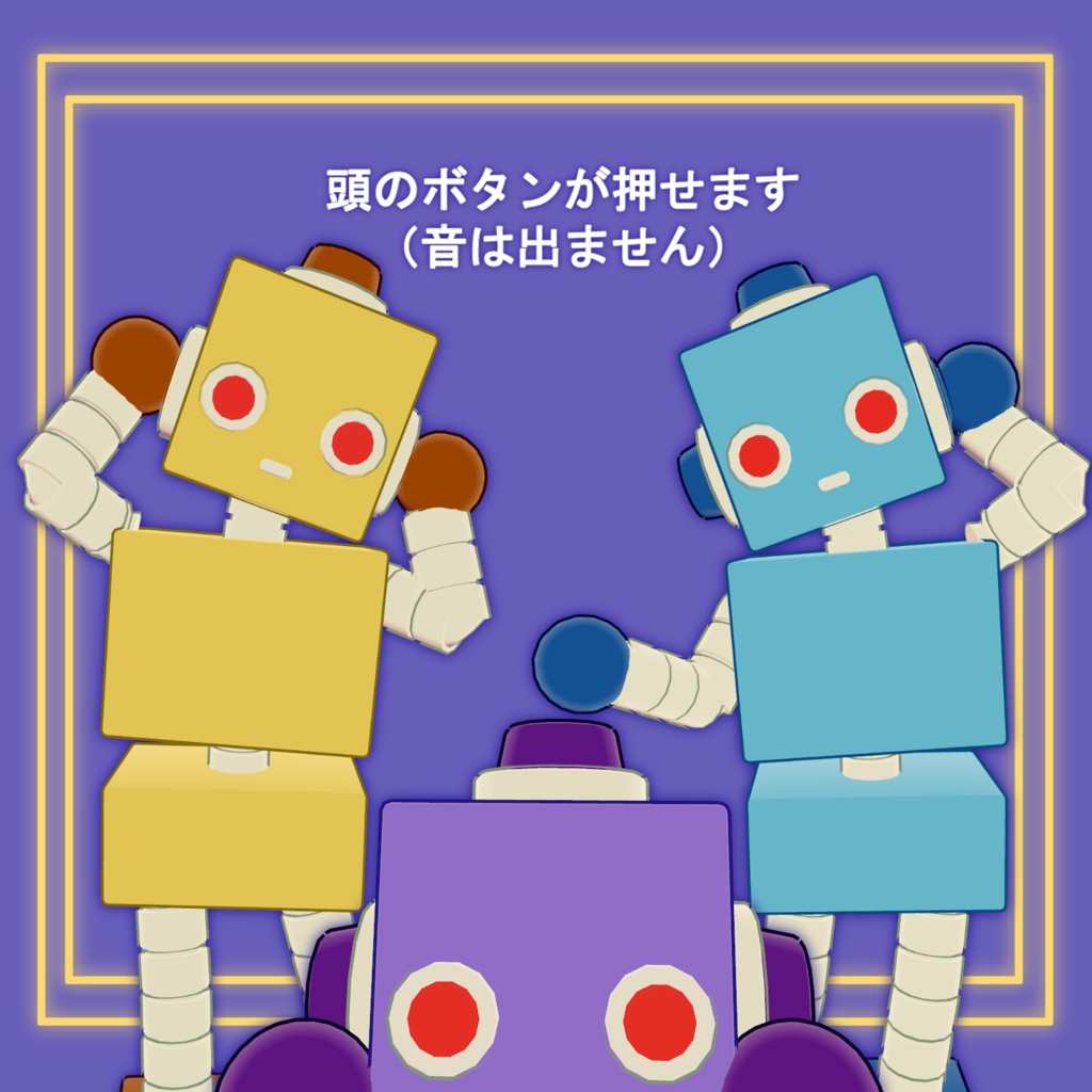 【無料】ミニロボット - miniRobot -【オリジナル3Dモデル】