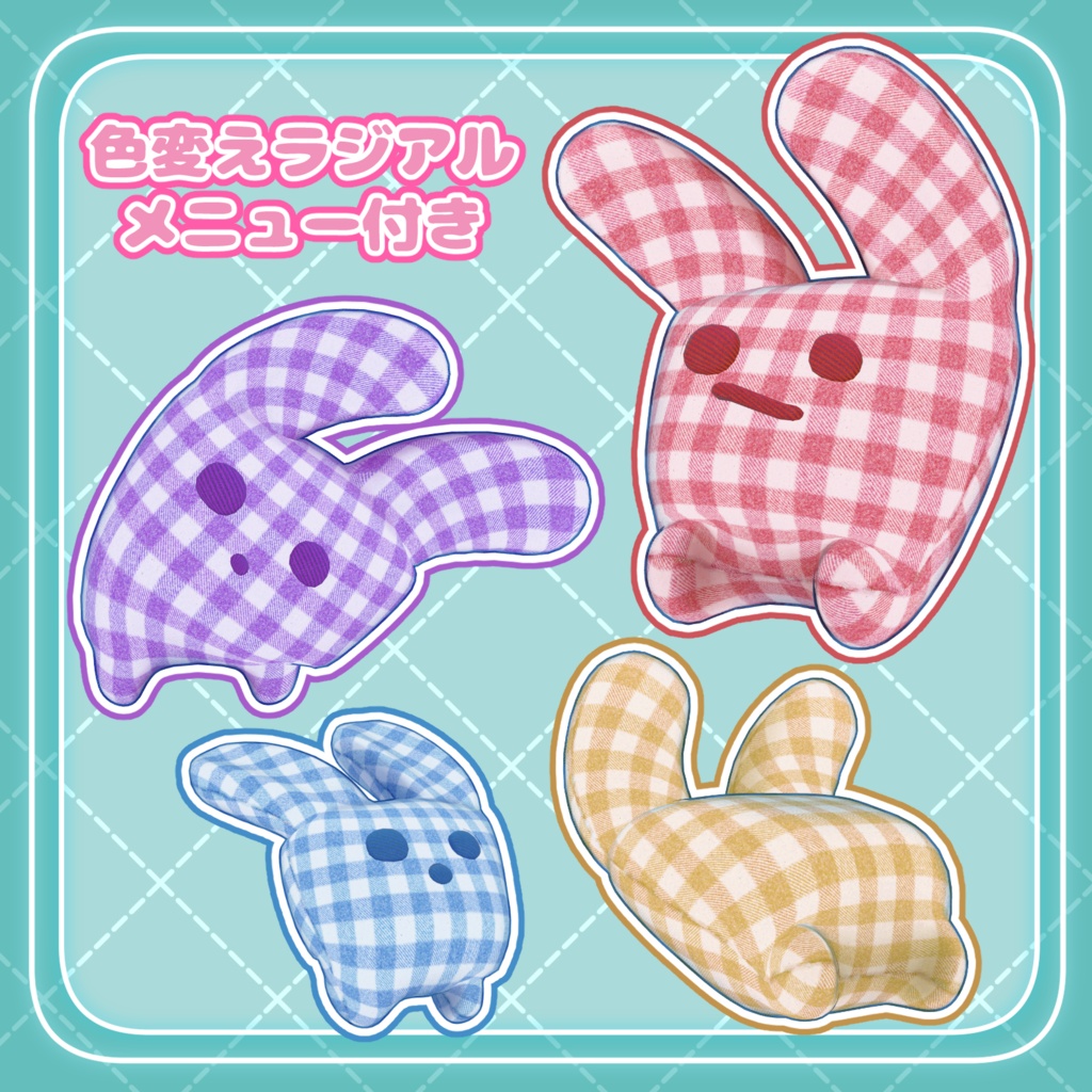 【発売記念セール中!】まくらうさぎ【オリジナル3Dモデル】