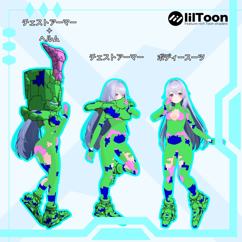 サイバーグレートヘルム【桔梗向け衣装】